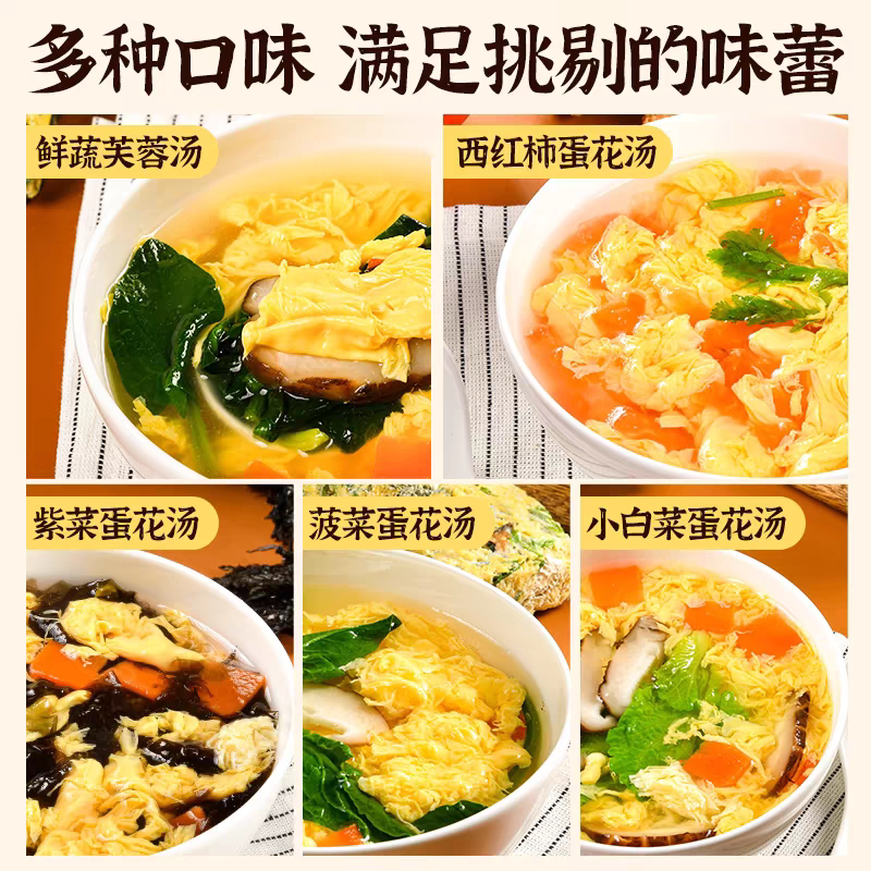速溶紫菜蛋花汤怎么选?这5个真相你必须知道!-速食汤-淘宝百科网