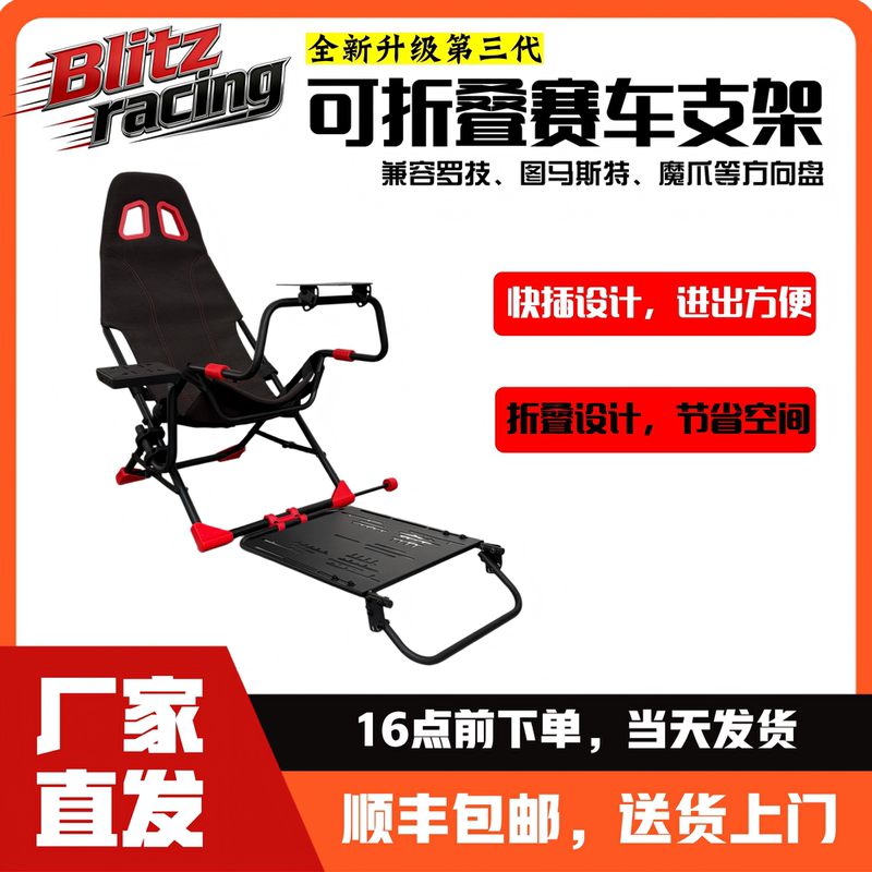 Racing Game Simulator Stand Seat Steering Wheel Foldable Stand Thrustmaster Logitech Magic Claw