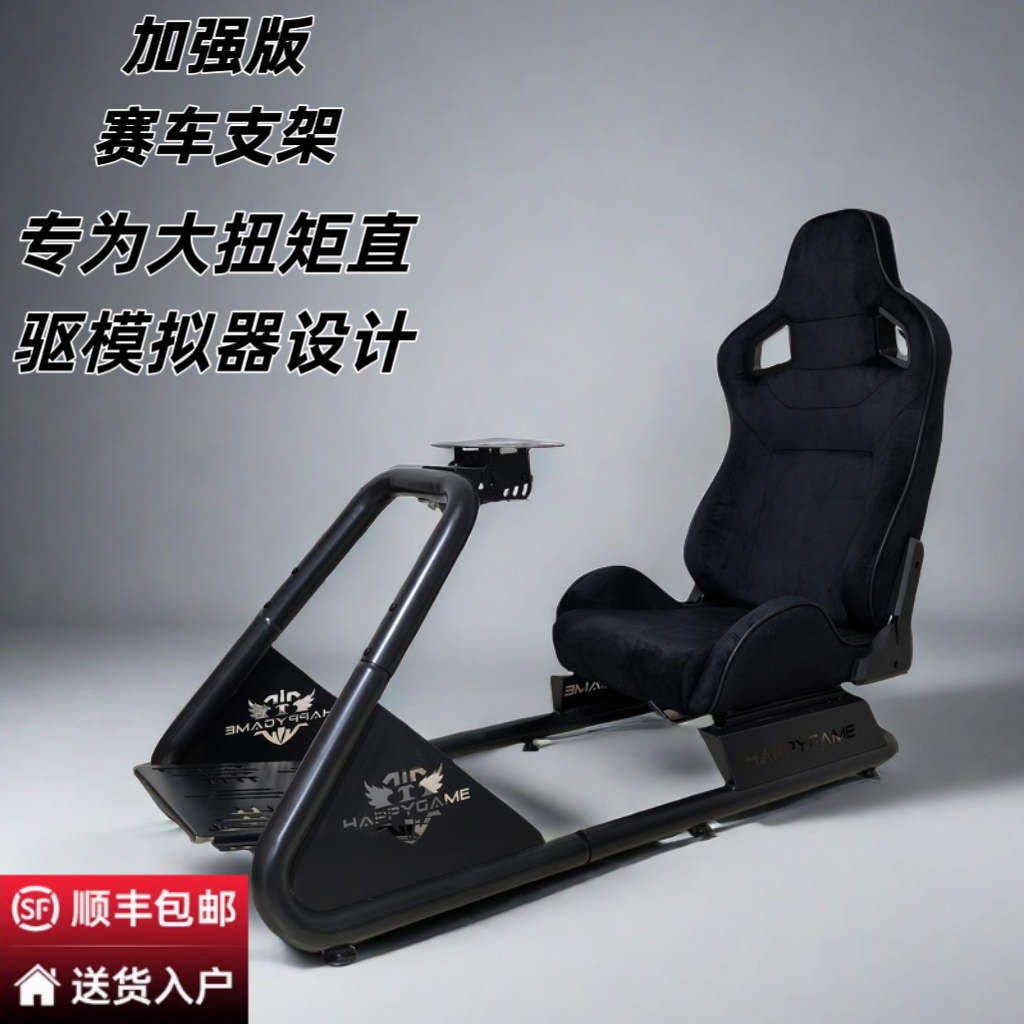 Racing Game Simulator Seat Steering Wheel Bracket Fixed Bracket Thrustmaster Logitech
