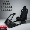 Racing Game Simulator Seat Steering Wheel Bracket Fixed Bracket Thrustmaster Logitech