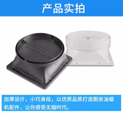 Range Hood outlet smoke pipe base check valve check valve anti-string interface accessories