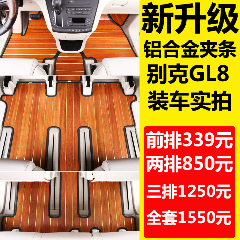 2021 Beek gl8 Wood Footbed Wood Flooring Retrofit gl8es 25s 28t Fat Head Fish Solid Wood Footbed 1111