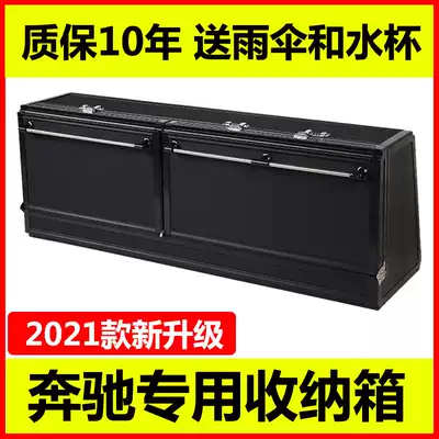 Benz v260l car trunk storage box v260 Viano Vito gla ml storage box 111