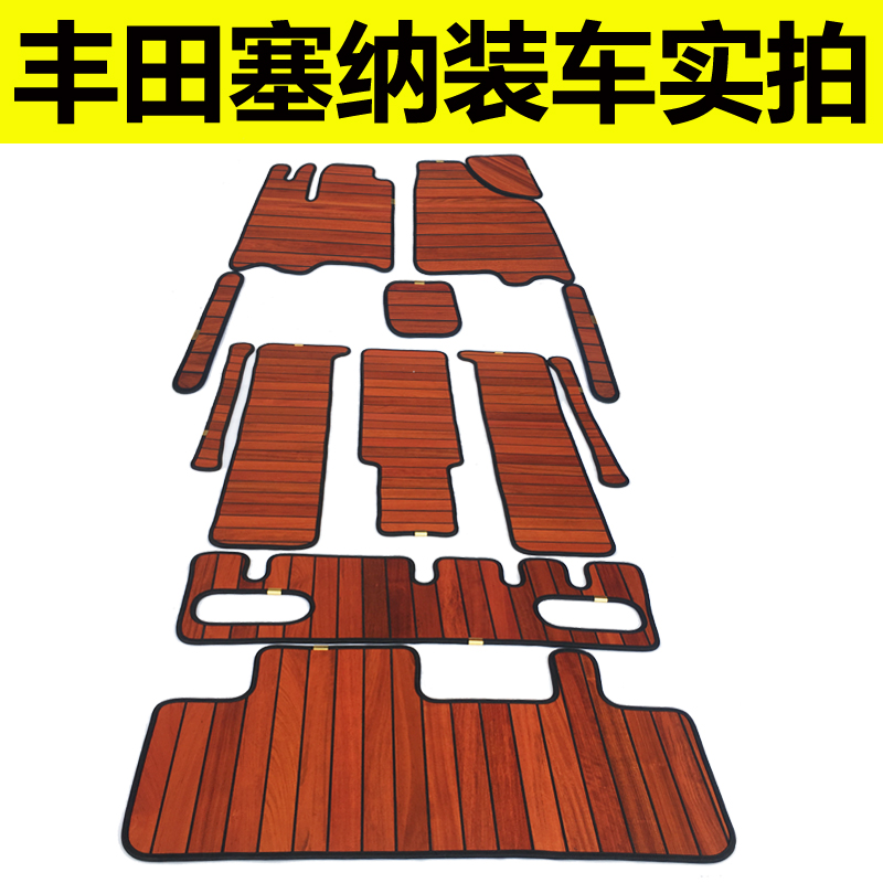 Suitable for Toyota Senna wood floor footbed solid wood teak sienna retrofit for special seven seat car footbed