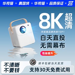 Xgimi [Affordable Configuration] 4K New Projector for Home Use, Ultra-High Definition, No Screen Needed, Bedroom Wall Projection, Smart Home Theater, Small and Portable, Dormitory, Student, Mobile Phone 5g, Children's Tv Projector