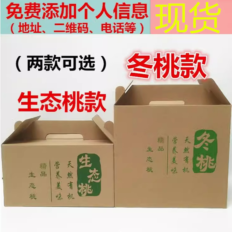 Peach Packaging Box Yellow Peach Oil Peach Peach Box Blood Peach Box Winter Peach Gift Box Blood Peach Gift Box Peach Box