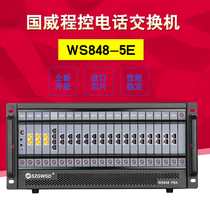 Guowei Times program-controlled telephone exchange 8 in 16 in 24 in the outside line 80 88 96 104 112 120 128 out of the extension WS848 (5E) Hotel