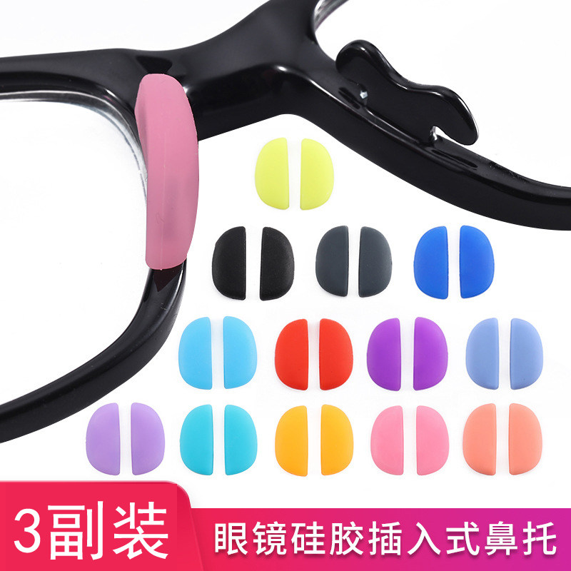 Glasses accessories Silicone Nose Pads Snap nose Myopia Myopia NOSE Nose Cushion half-moon-shaped decompression anti-slip defoliates