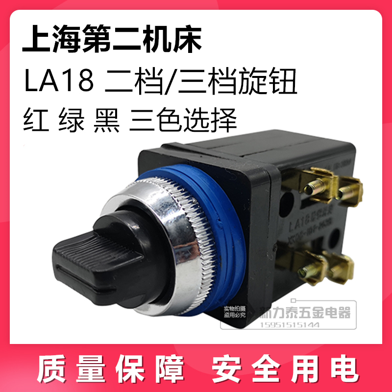 Machine Tool Button Switch La18 380V 0.1kg Gear Three Gear Knob Switch Xk06-101-2536 Normally Open