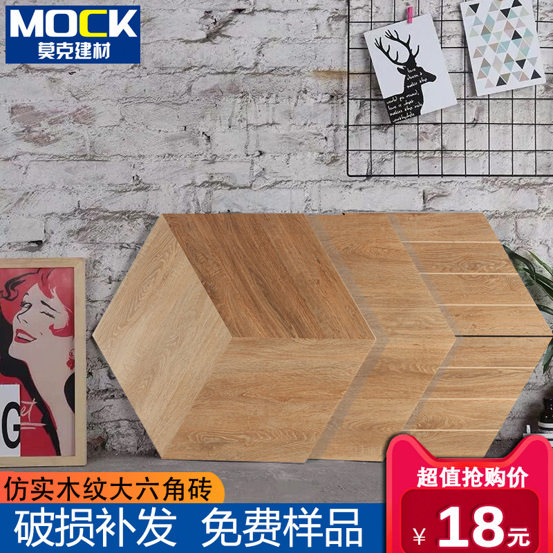 Nordic Imitation Solid Wood Textured Hexagonal Brick Kitchen Makeup Room Tile Dining Room Hexagon Non-slip Floor Brick 520x600