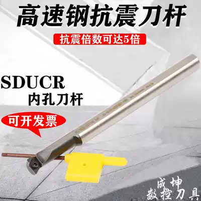 CNC inner bore boring turning tool bar H16Q H20R-SDUCR11 high speed net seismic inner hole eccentric diameter tool bar
