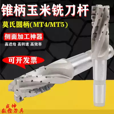 Morse taper shank corn milling cutter MT4 MT5 indexable spiral end mill corn kernel milling cutter rough milling cutter rough milling cutter Rod