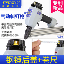 Air nail gun FX30 pneumatic oblique nail gun FX50 oblique straight nail flat corner nail shooting nail gun decoration tools