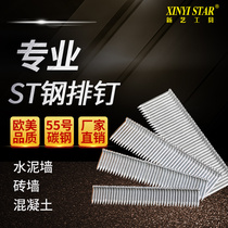 Xinyi steel row nails Cement steel nails ST15 ST18 ST38 ST50 ST64 woodworking decoration wire groove gun nails