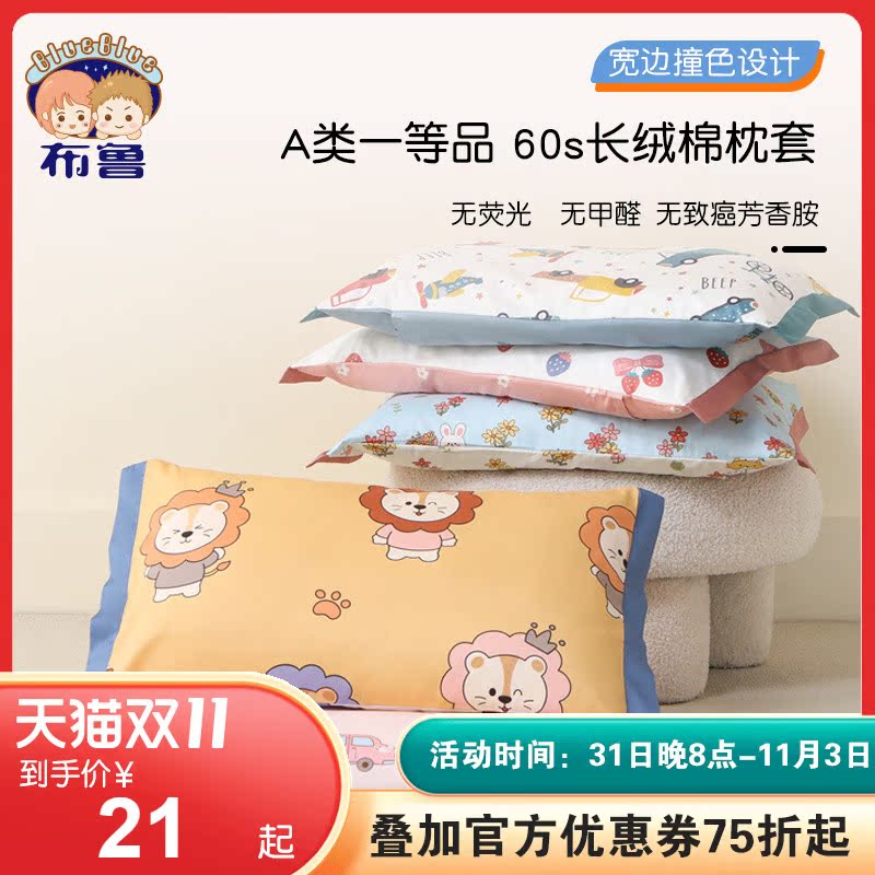Children's pillowcase pure cotton cartoon small 30x50 baby Thai latex pillowcase 40x60 small pillowcase 35x55