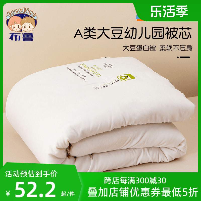 Kindergarten core three pieces of cotton cotton are entered by inner bile baby bedding soybean fiber bedding children's quilt