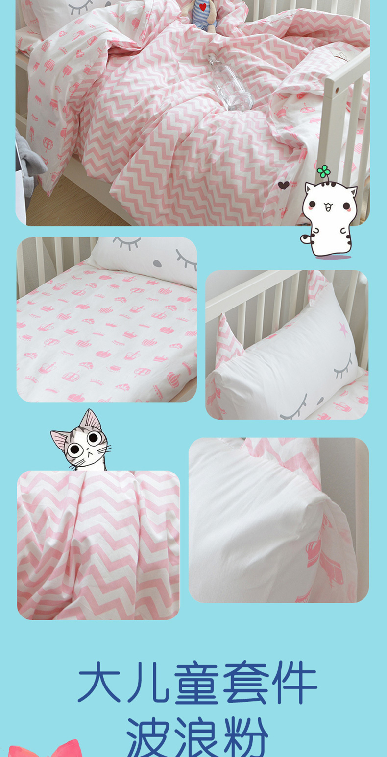 Giường trẻ em mẫu giáo quilt ba mảnh cotton có thể tháo rời core sáu mảnh boy quilt cover 0.9 m sheets