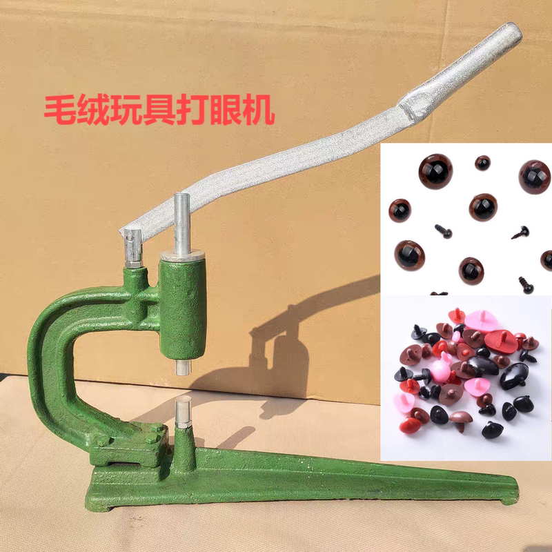 Plush Toy Manual Eye-Punching Machine, Labubu Head and Feet Press, Special Universal Type for Pressing Eyes and Nose on Vinyl Toys