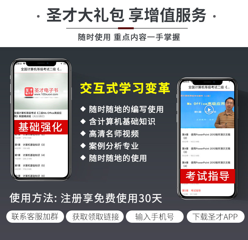 2020年3月全国计算机二级office题库 图11