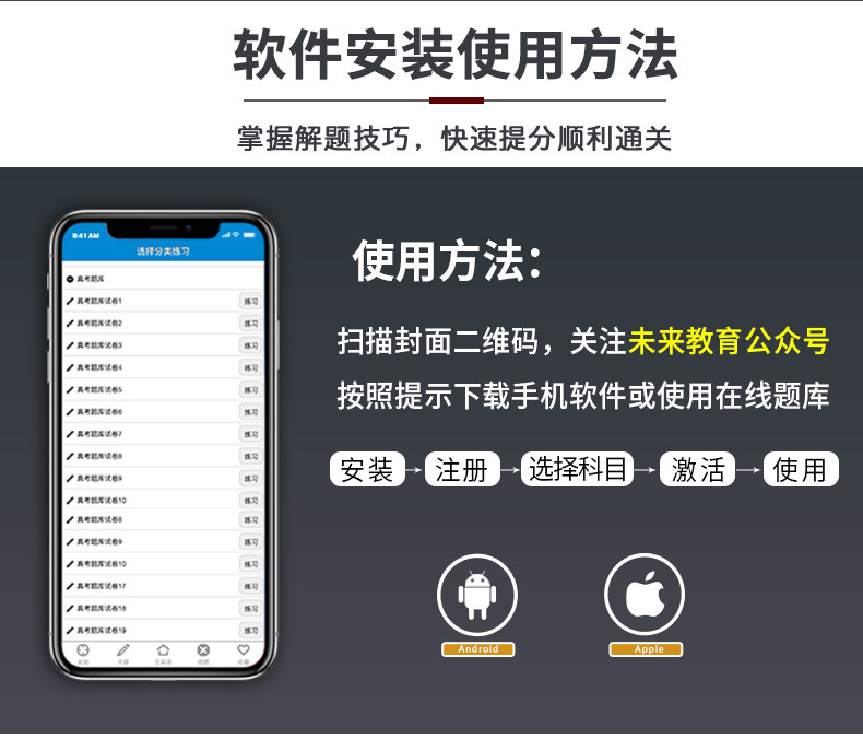 2020年3月全国计算机二级office题库 图9