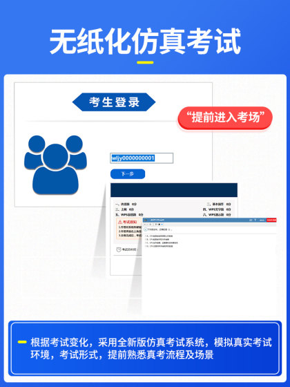 2025未来教育计算机四级网络工程师题库激活码数据库嵌入式信息安