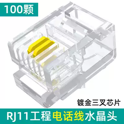 100 engineering grade high quality RJ11 gold-plated telephone Crystal Head 6P2 core telephone line connector pure copper triprong