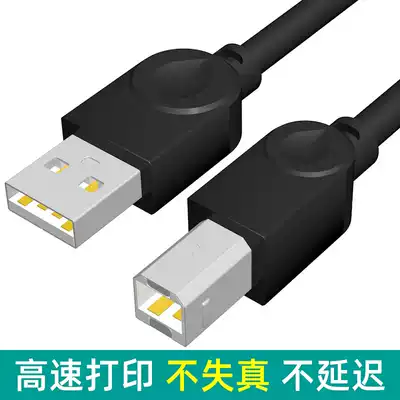 usb printing line 1 5m 3 5 10 m hp Canon hp printer connected to the computer square data cable lengthened