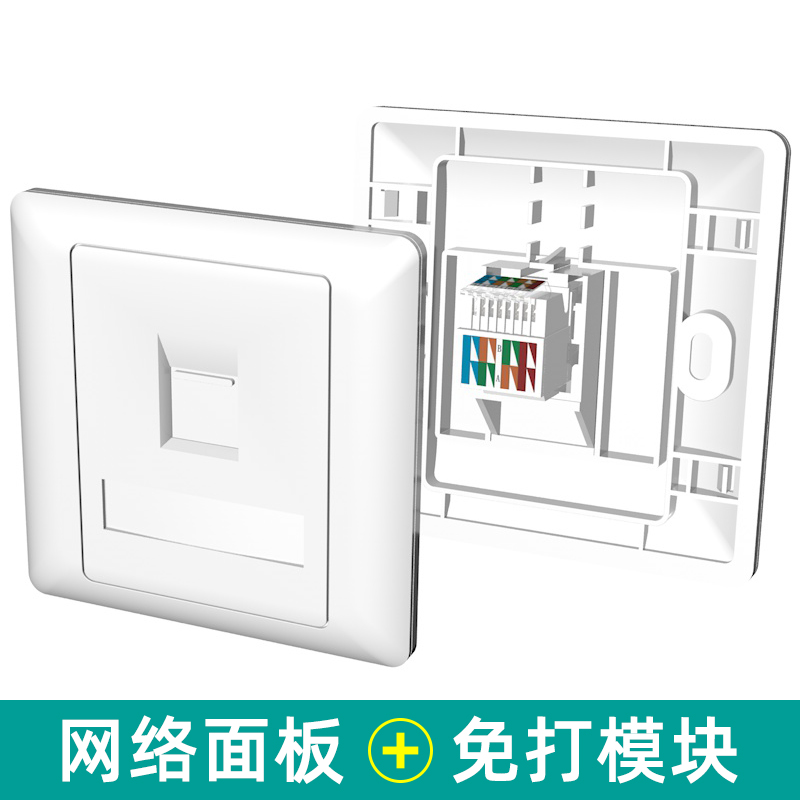 86-type network panel free module super five types of six types of gigabit information socket rj45 network cable interface 8p8 core