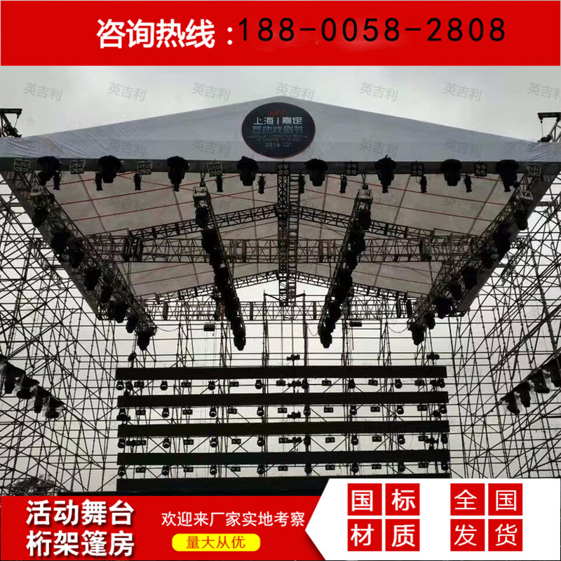 Large-scale music festival event exhibition wedding advertising inkjet frame stage background aluminum alloy truss