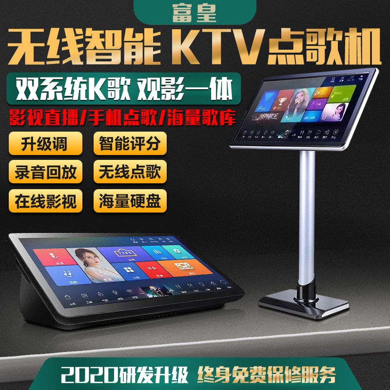 Rich Royals DG98 Point Song Machine Home Touch Screen All Home Karaoke Wireless Nod Singer Ktv Dot Song Desk