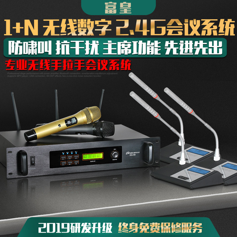 Rich Real HG-99 Wireless Handout Conference System gooseneck microphone Conference room Lecture microphone Anti-howl