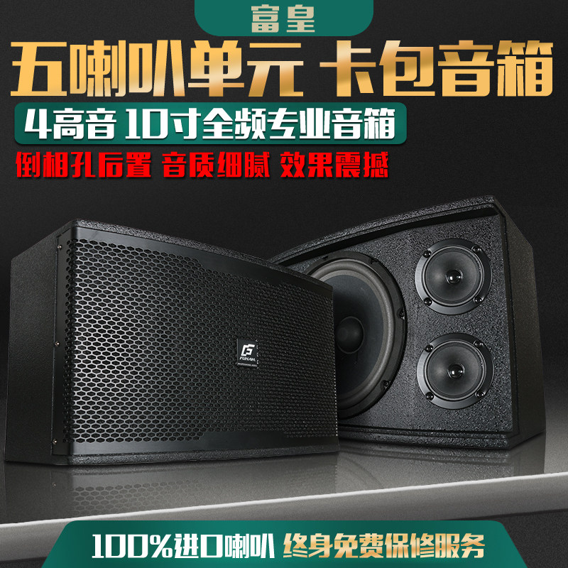 Rich Real KP-10 Professional speaker 10 inch KTV Bar Card Box speaker Meeting Home HIFI Karaoke speaker