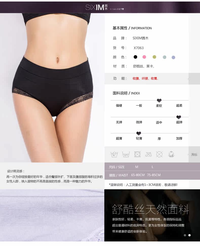 body amincissant SIXIM X7063 en spandex - Ref 670659 Image 23