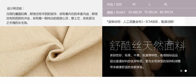 body amincissant SIXIM X7061 en polypropylène - Ref 672702 Image 8