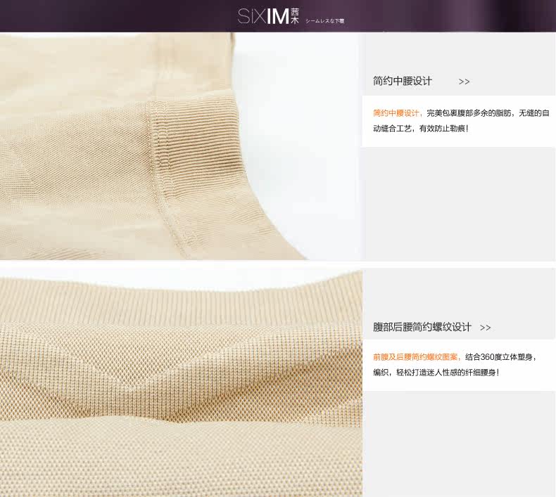 body amincissant SIXIM X7061 en polypropylène - Ref 672702 Image 15