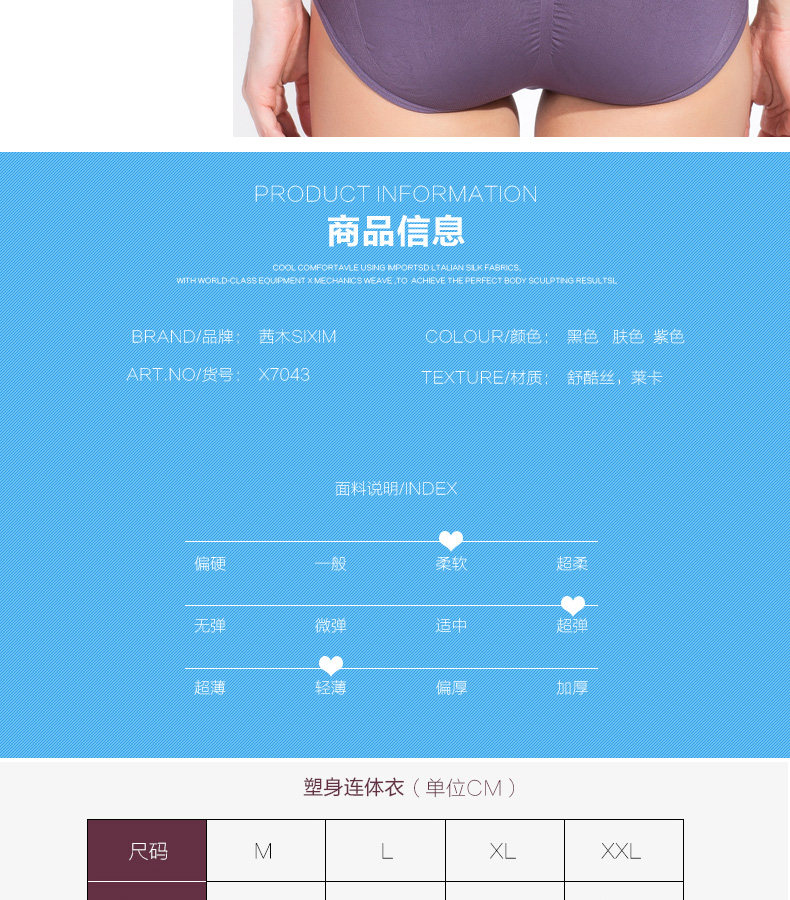 Sous-vêtement minceur SIXIM X7043 en spandex - Ref 688991 Image 12