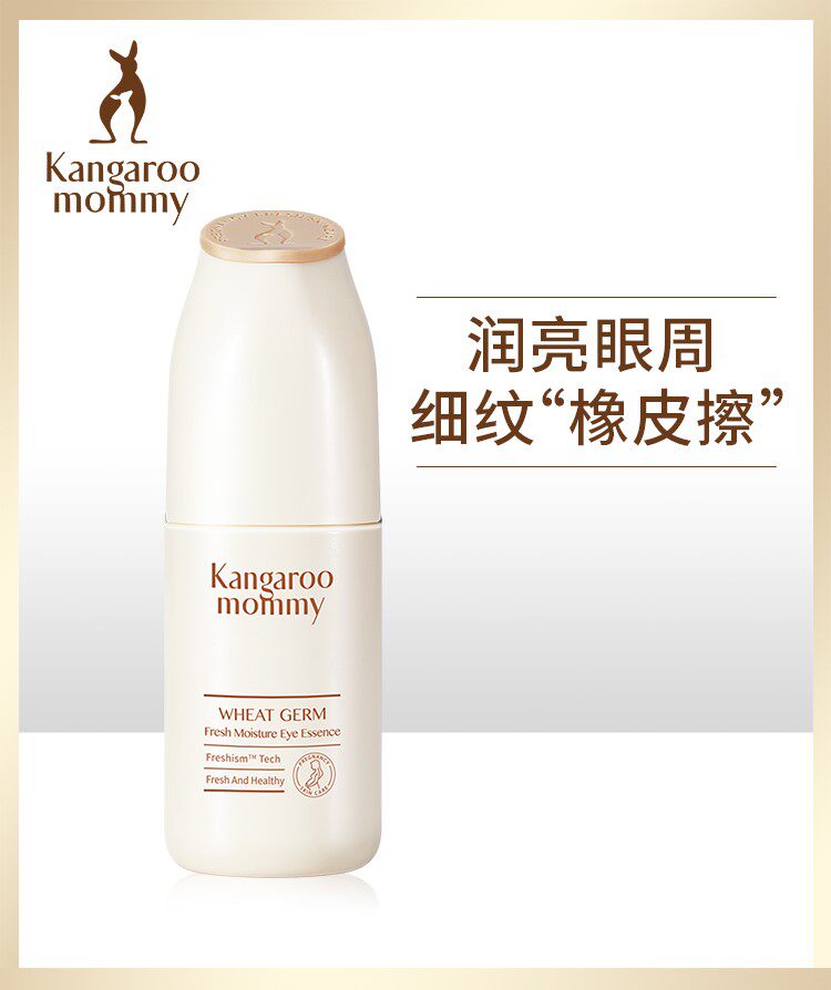Kangaroo Mama Eye Cream Pregnant pregnant woman Special watering down black eye ring Shu Show fine veins tight eye periodontal students are available