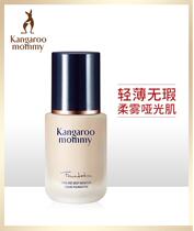 Kangaroo Mom Pregnant Woman Pink Bottom Liquid Oatmeal Deep Moisturizing Powder Bottom Liquid Pregnant special Flawless Moisturizing Refreshing color