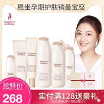 Kangaroo Mom Pregnant Woman Skin Care Products Breastfeeding available Wheat Tonic Water Cosmetics Natural Mild Pregnancy Special