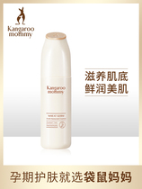 Kangaroo Mom Wheat Germ Fulltime Meme Moisturizing Lotion Moisturizing Lotion to Protect Pregnant Woman Skin Care Products