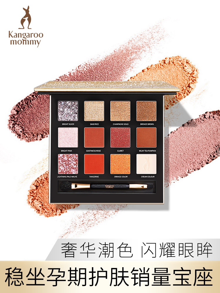 Kangaroo Mom Star Drill Light Sensation 12 Color Pregnant Woman Eye Shadow Breastfeeding Period Special Makeup Holding Makeup Eye Shadow Disc