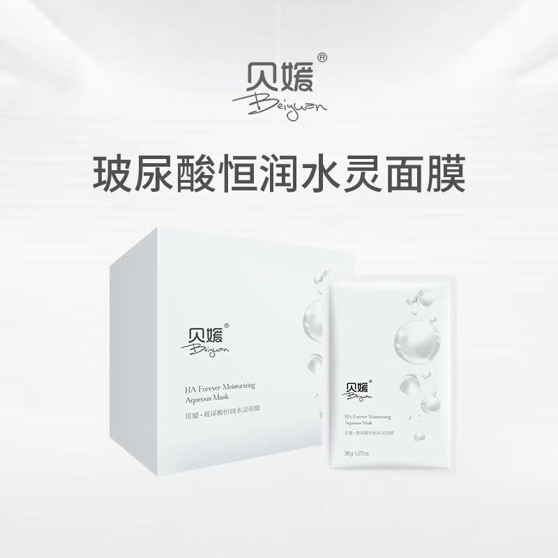Behime vitriolic mask deep moisturizing moisturizing and moisturizing Tibright complexion male and female student mask pregnant woman face mask