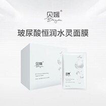 Behime vitriolic mask deep water replenishing moisturizing and nourishing ti bright color male and female student face mask pregnant woman face mask