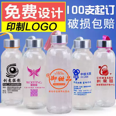 Advertising Cup frosted glass mug promotion gift Cup custom frosted bottle water cup printed logo