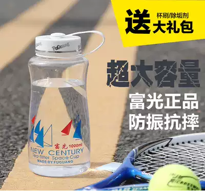 Fugang plastic cup wholesale custom water Cup printing LOGO advertising Cup will sell shop Qing water cup advertising tea cup