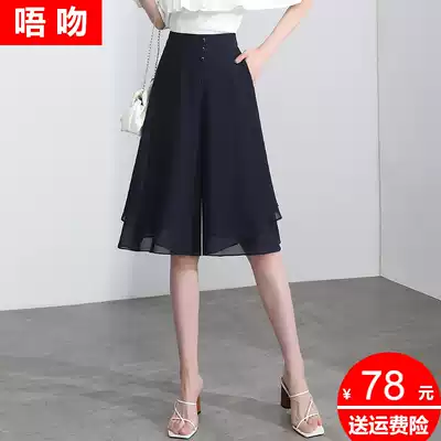 Chiffon six wide leg pants women's summer shorts five-point flower skirt pants summer thin floral seven-point wide pants skirt