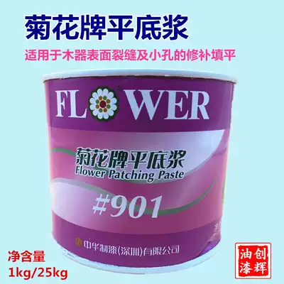 菊花牌平底漿牆面木器裂縫孔洞修補填充批土原子灰批土膏油漆輔料