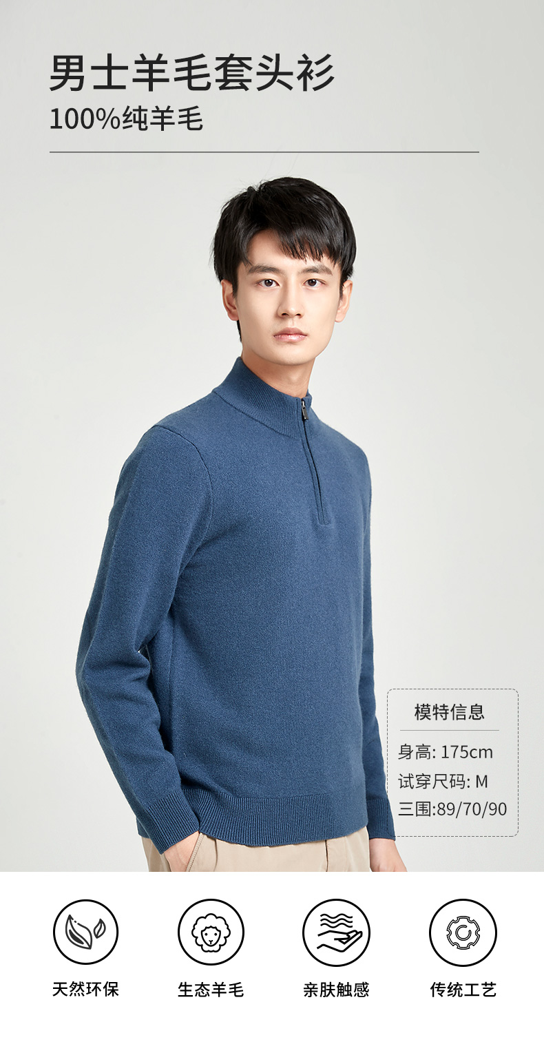 李佳琦精选 凌克 100%羊毛衫 新款拉链领 图1