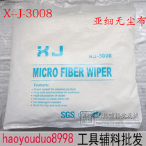 3008 dust-free cloth 4 inches 6 inches 9 inches subfine fiber wiping cloth industrial anti-static chemical fiber cloth precision dust removal cloth