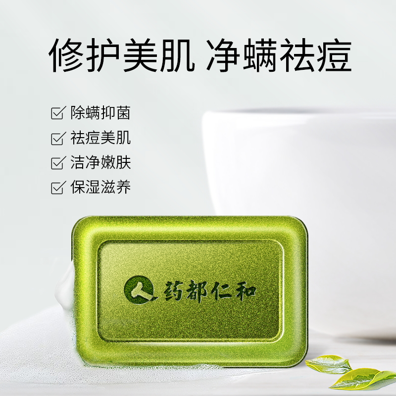 仁和 滋韵堂 祛痘除螨皂 110g 图2